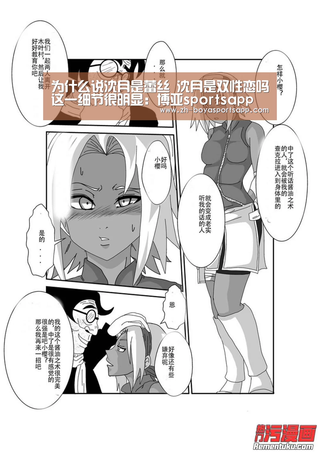 为什么说沈月是蕾丝 沈月是双性恋吗这一细节很明显:博亚sportsapp(图3) 博亚sportsapp