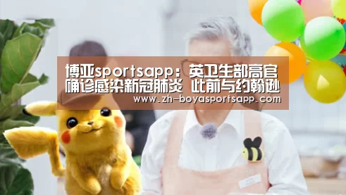 博亚sportsapp