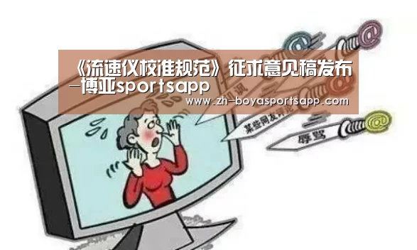 博亚sportsapp
