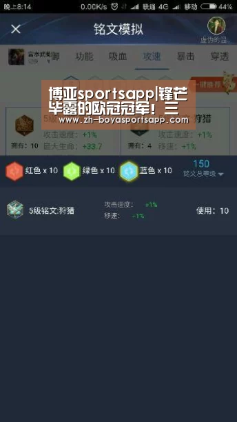 博亚sportsapp|锋芒毕露的欧冠冠军!三线童子军出去接对手2.5亿欧元豪华阵容(图2) 博亚sportsapp
