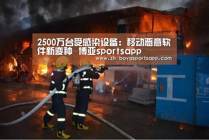 博亚sportsapp