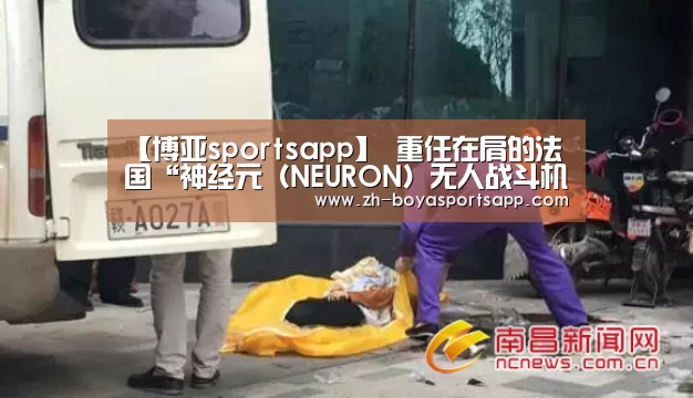 博亚sportsapp