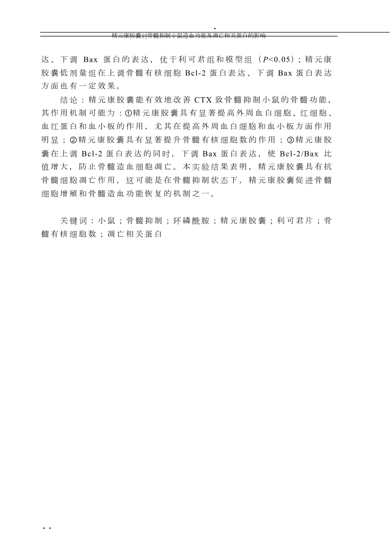 博亚sportsapp|5月10日尤文图斯战摩纳哥欧冠大名单:赫迪拉解禁(图1) 博亚sportsapp
