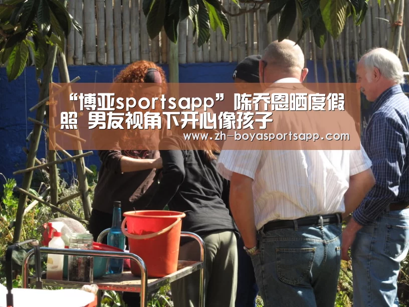博亚sportsapp