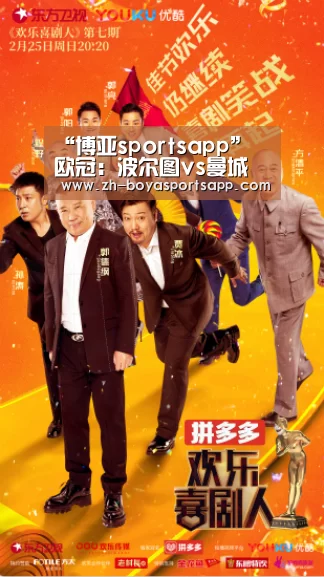 “博亚sportsapp”
欧冠:波尔图vs曼城 半一力度尚浅 蓝月亮客胜几率有多大?(图2) 博亚sportsapp