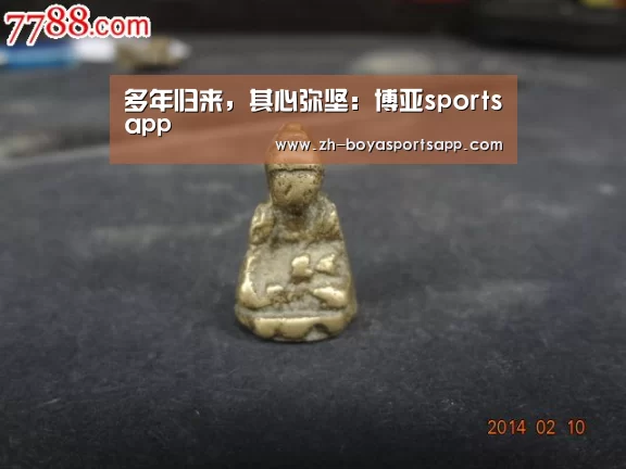 多年归来，其心弥坚：博亚sportsapp