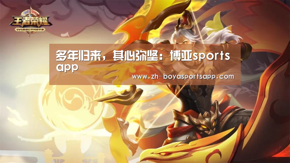 博亚sportsapp