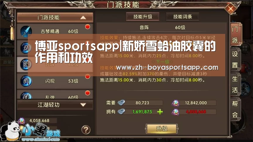 博亚sportsapp|新娇雪蛤油胶囊的作用和功效