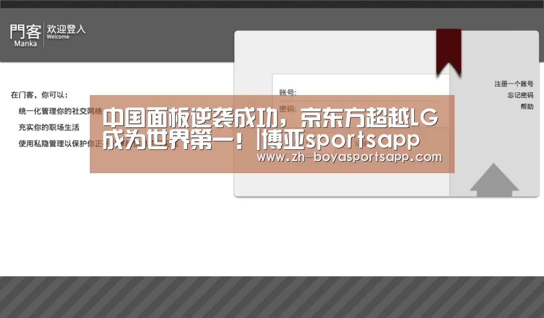 博亚sportsapp
