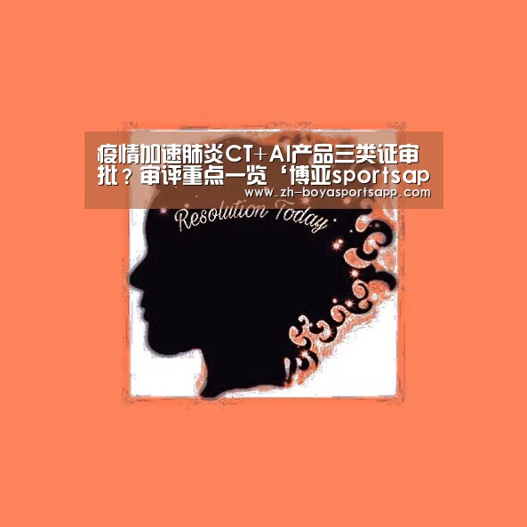 博亚sportsapp