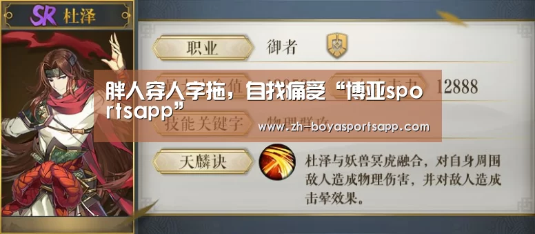 博亚sportsapp