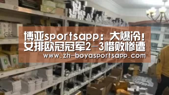 博亚sportsapp
