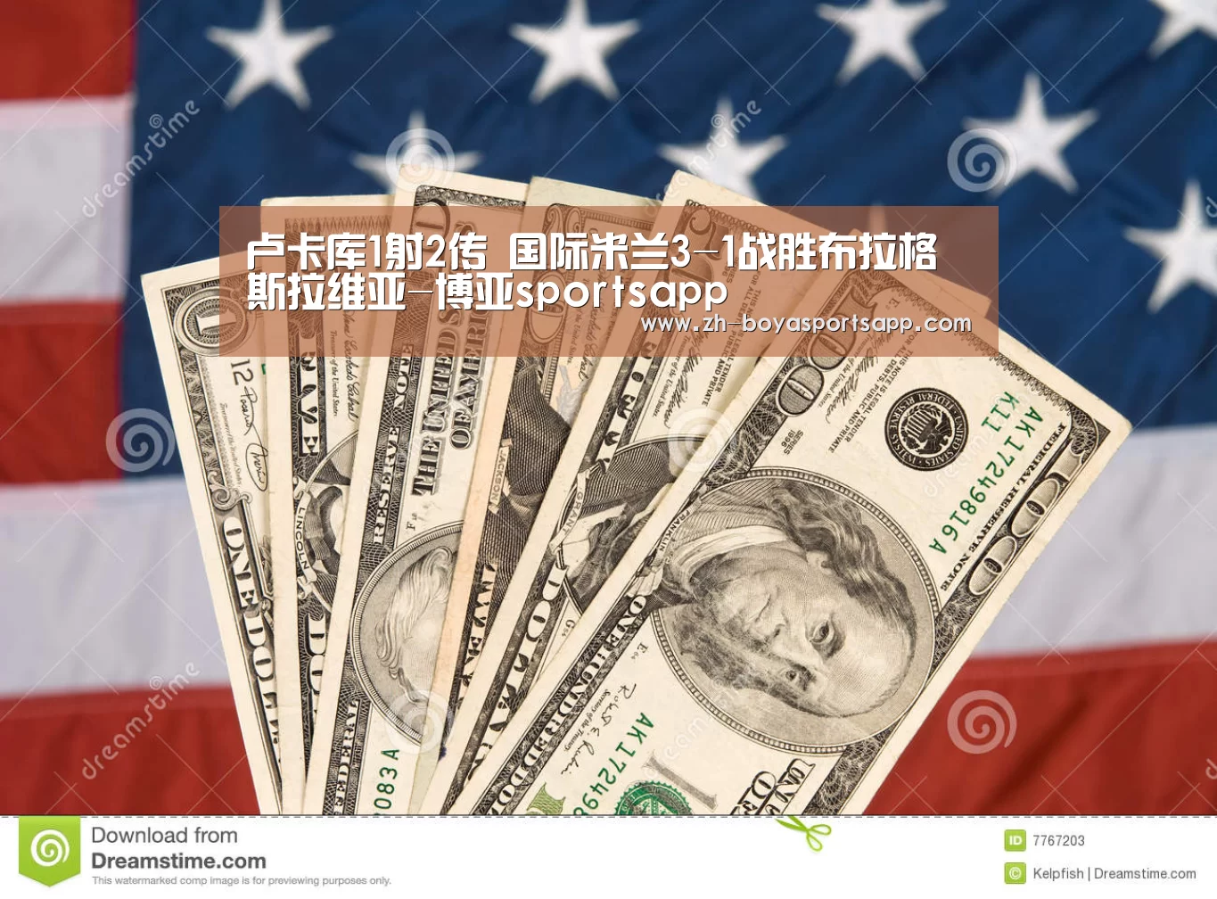 卢卡库1射2传 国际米兰3-1战胜布拉格斯拉维亚-博亚sportsapp(图2) 博亚sportsapp