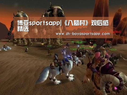 博亚sportsapp