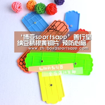 ‘博亚sportsapp’善行堂纳豆葛根黄铜片 预防心脑血管疾病(图2) 博亚sportsapp