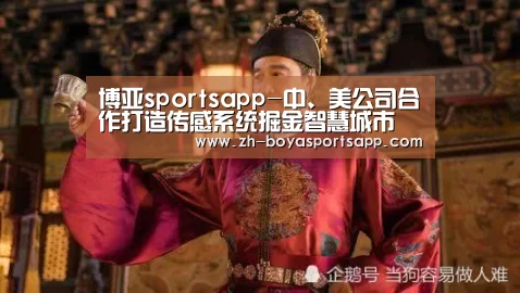 博亚sportsapp