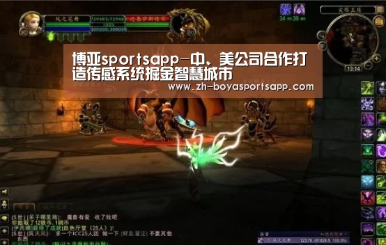 博亚sportsapp