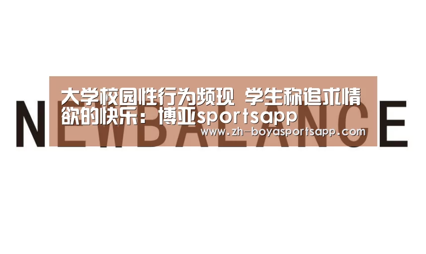 博亚sportsapp