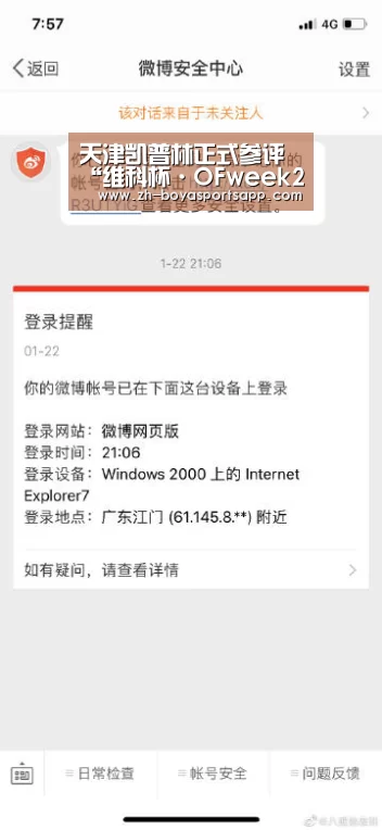 天津凯普林正式参评“维科杯·OFweek2019最佳超快激光器技术创新奖”【博亚sportsapp】(图1) 博亚sportsapp