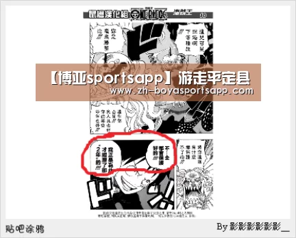 【博亚sportsapp】游走平定县(图1) 博亚sportsapp