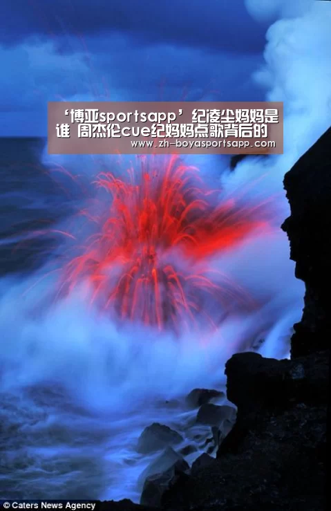 ‘博亚sportsapp’纪凌尘妈妈是谁 周杰伦cue纪妈妈点歌背后的原因是这个(图2) 博亚sportsapp